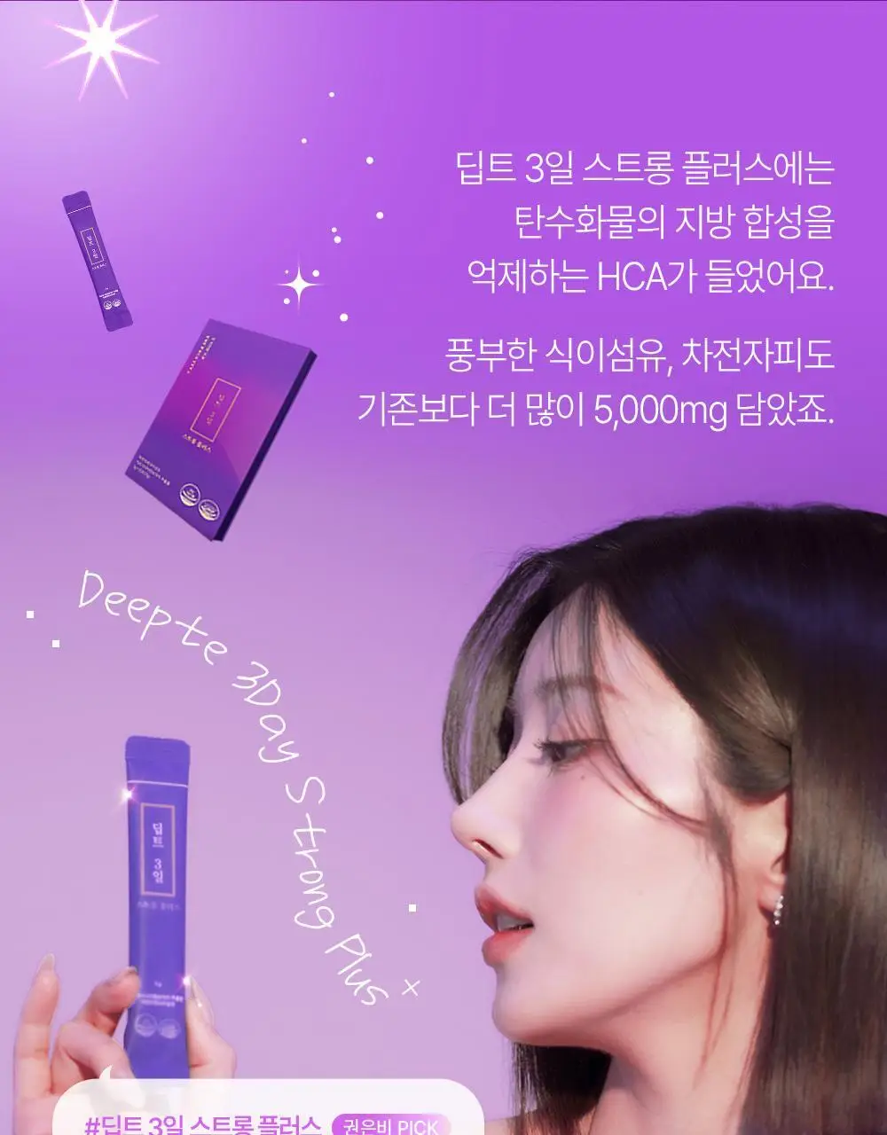 [딥트3일 한정기획] 워터밤 패키지 스트롱 플러스 8포+듀얼 버닝 3포 상세페이지 15